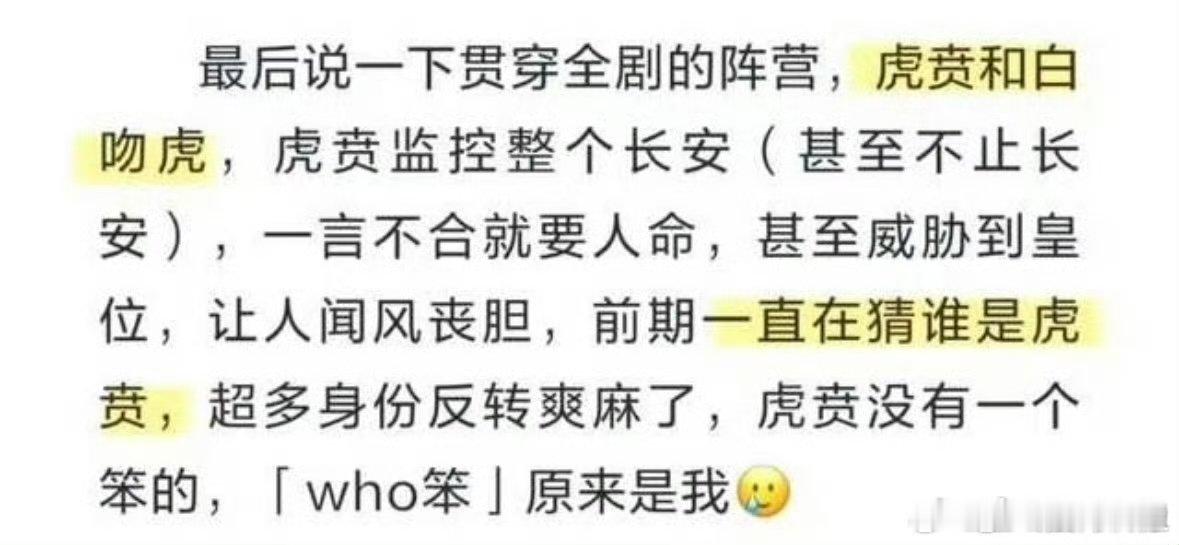 长安二十四计看片会repo 看片repo里的《长安二十四计》太可了！画面精致不粗