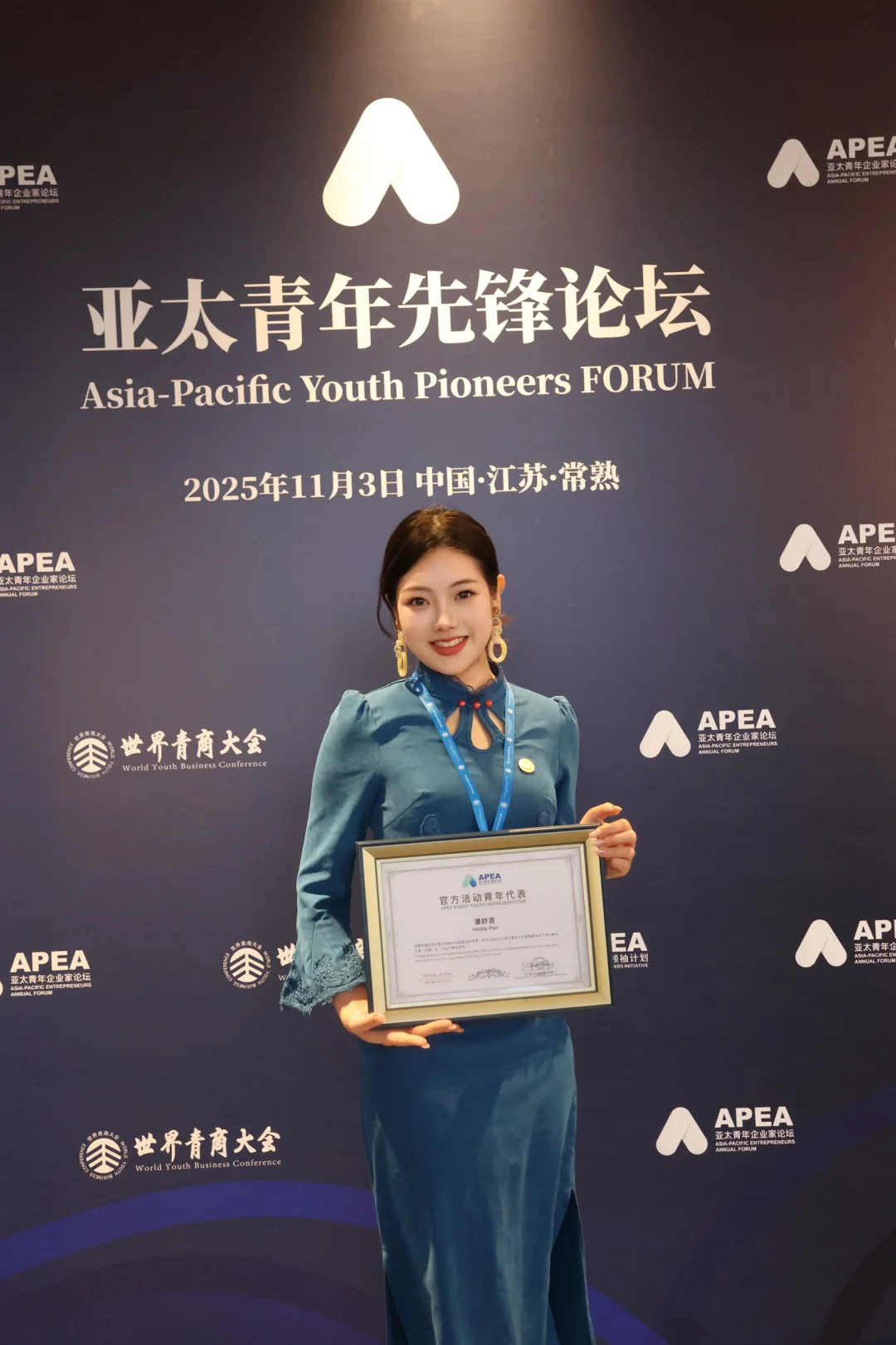 恭喜🎓2个月全职创业的我，成为亚太青年代表