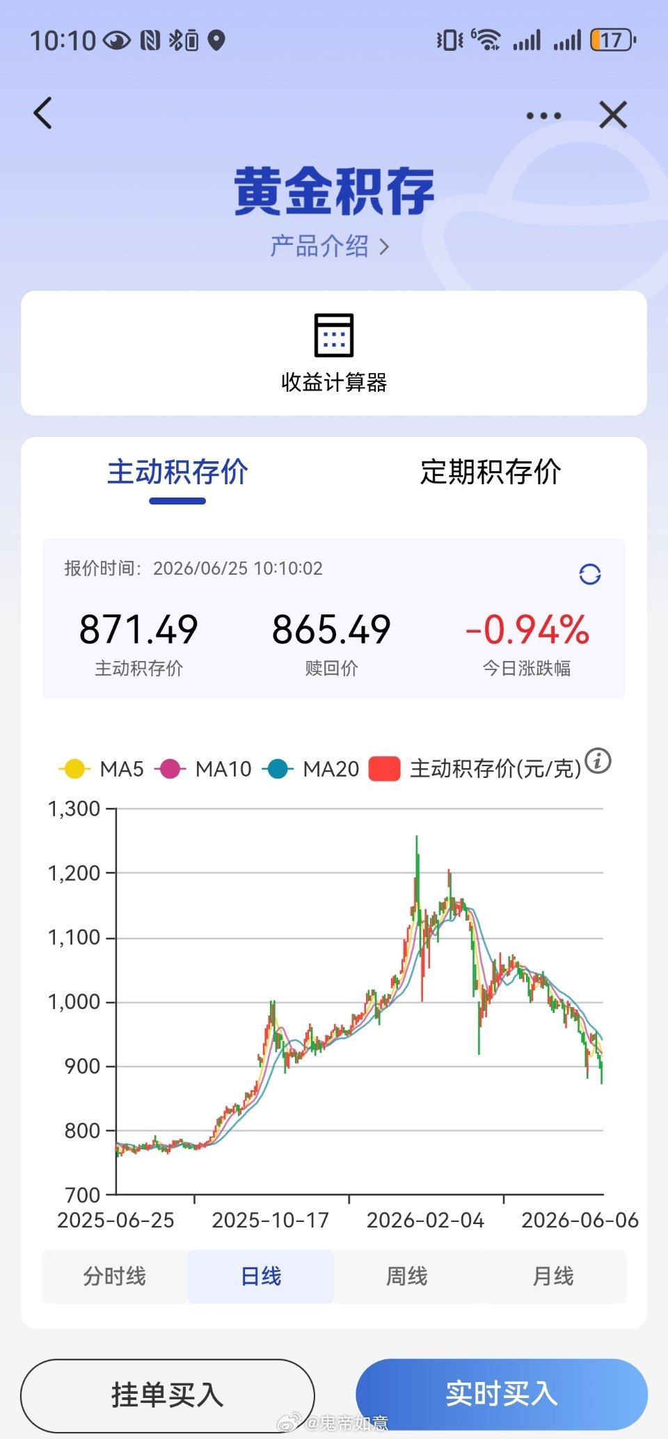 金价大跌金饰消费遇冷【不用慌，七月底会涨的，预期会探底3800美/盎司（829）