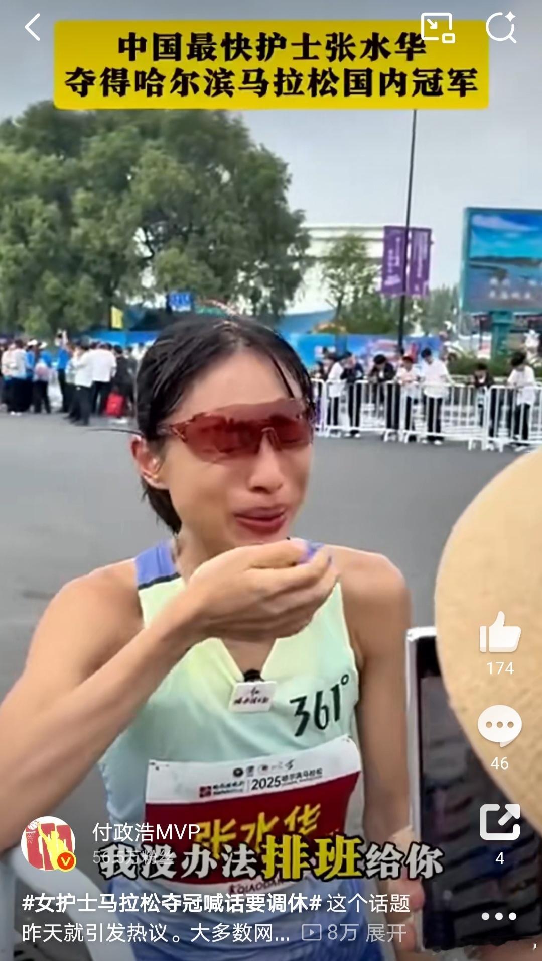 最快女护士张水华被医院处分  福建医科大学附属第一医院今天发布情况说明，确认已依