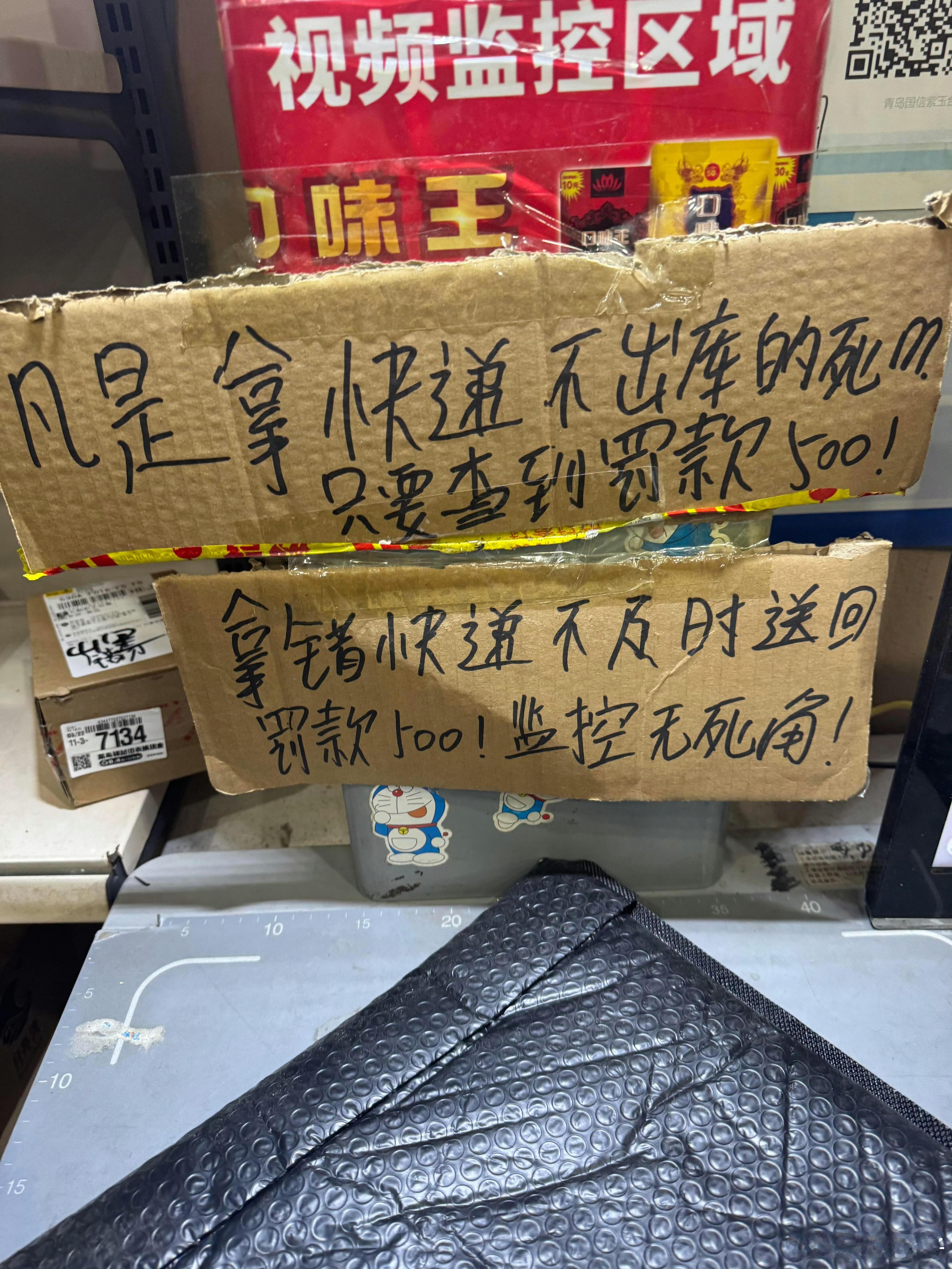 菜鸟驿站对取件未出库罚款100元顺丰和京东都是送货上门，贵一点能接受X通，收费便