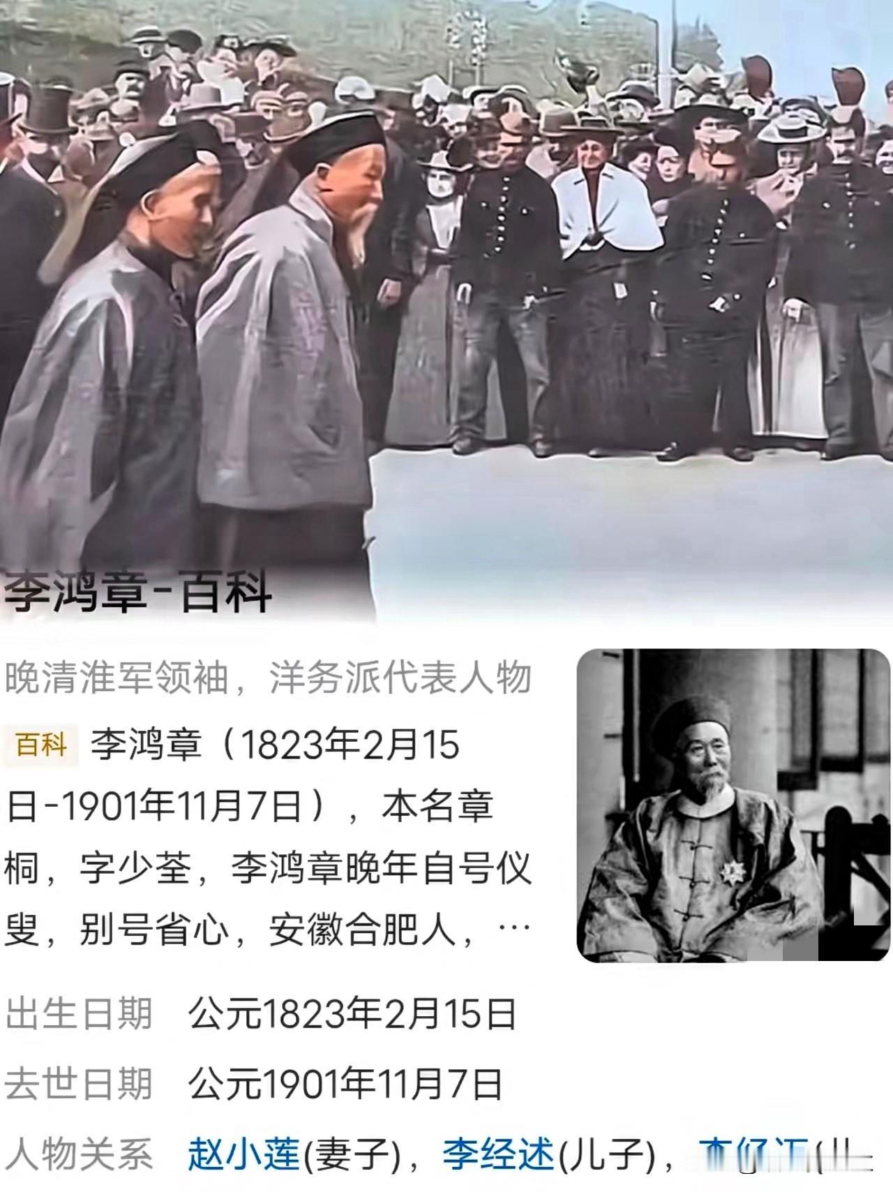 刚才看到一组魔幻的资本操作，后背直发凉。

李鸿章签下两亿两白银赔款，被骂了一百