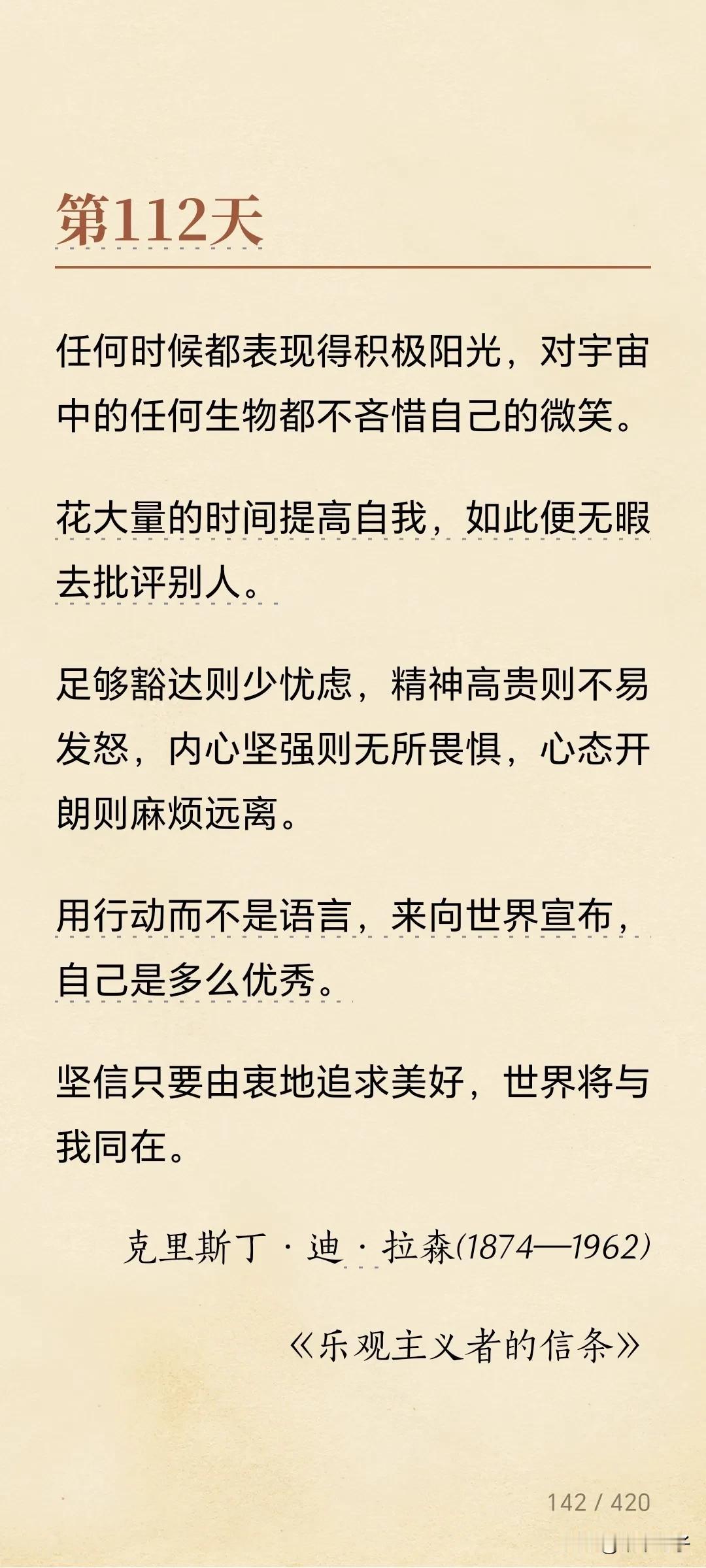 #人这一辈子，什么最值钱#

今天的自己最值钱