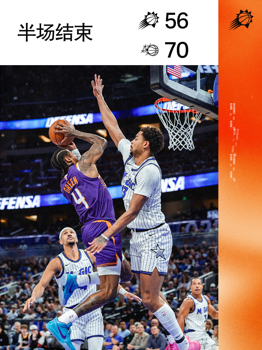 【半场结束】菲尼克斯太阳 ｜旭日东升 ｜ 太阳vs魔术