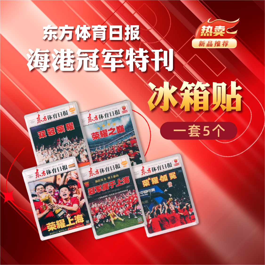 网页链接之前没买到冰箱贴的朋友们，现在补货啦！另外一同上线的还有乒乓🏓、综合条