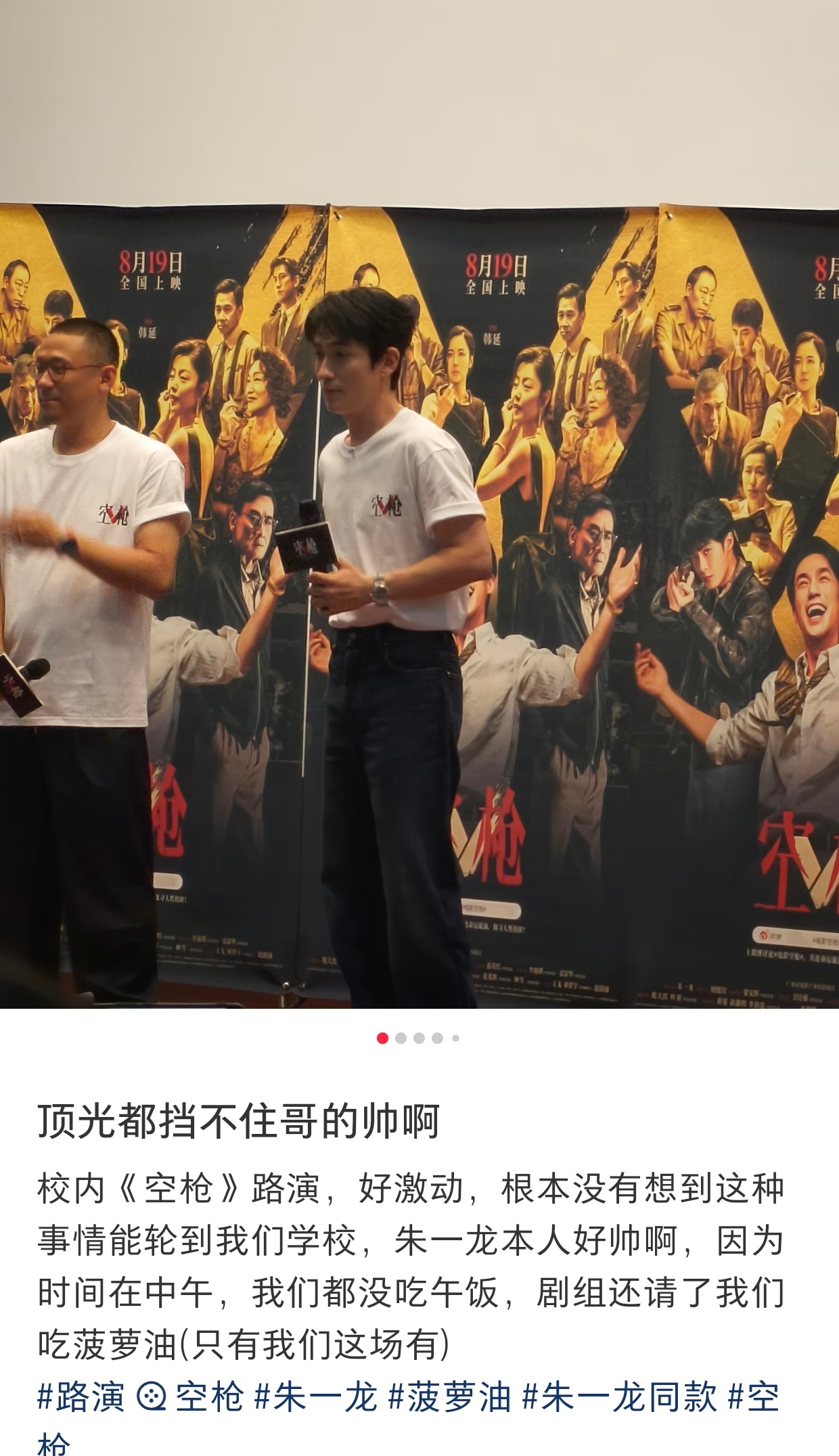 （只有我们这场有）好好好知道只有你们有了[怒][怒][怒]朱一龙万梓强朱一龙[超