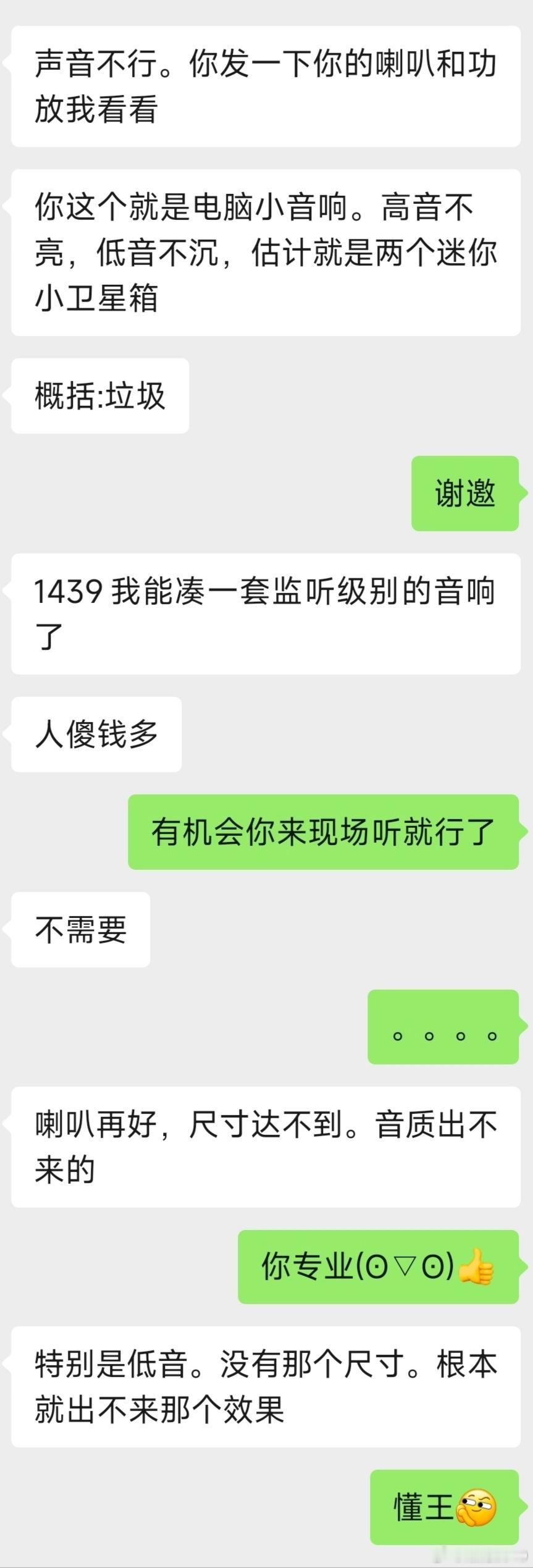 哈哈哈破小防，HomePod被人概括成垃圾了
