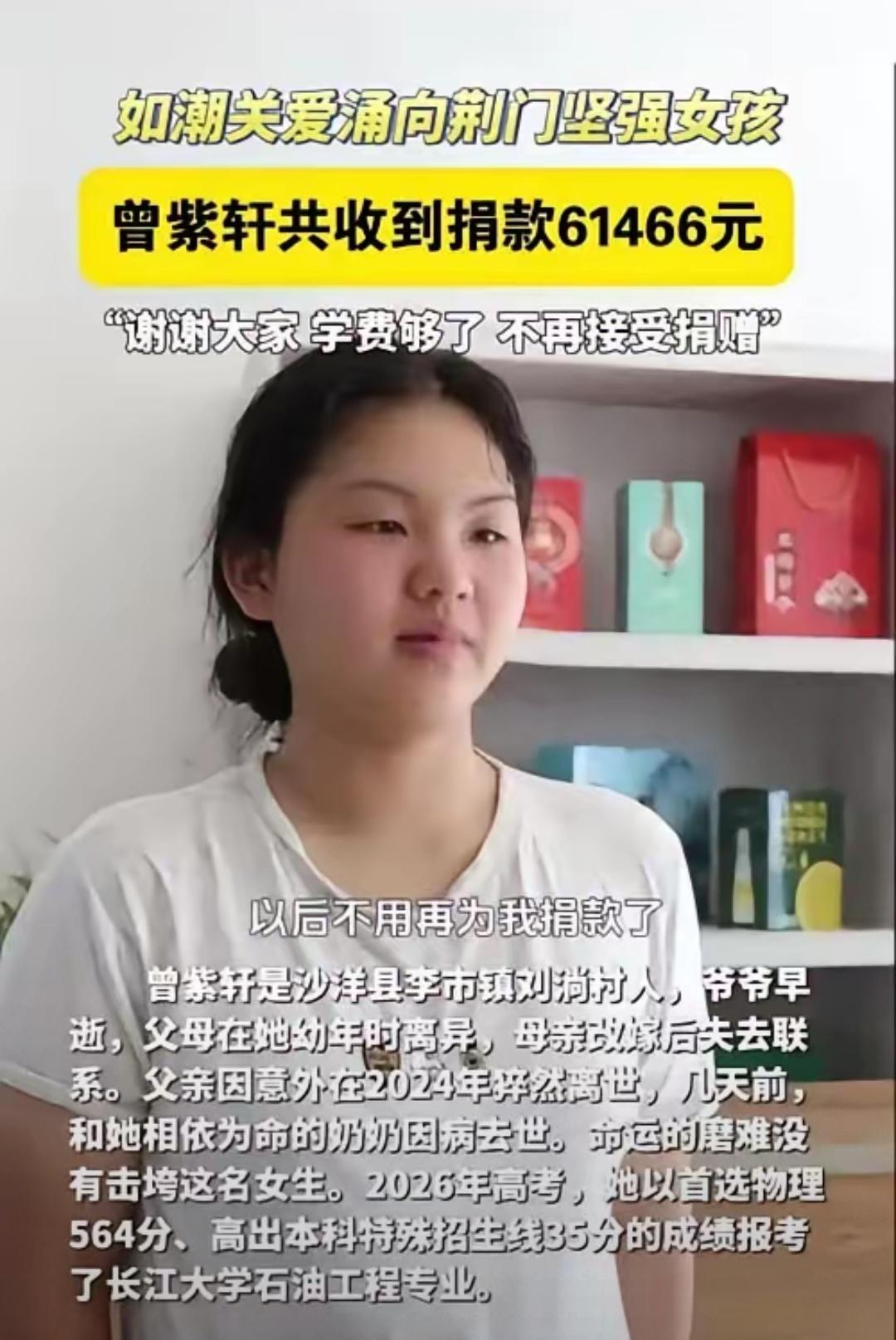 “我家就剩我一个人了！ ”湖北荆门，18岁女生高考后，唯一的亲人离开了她，谁料，