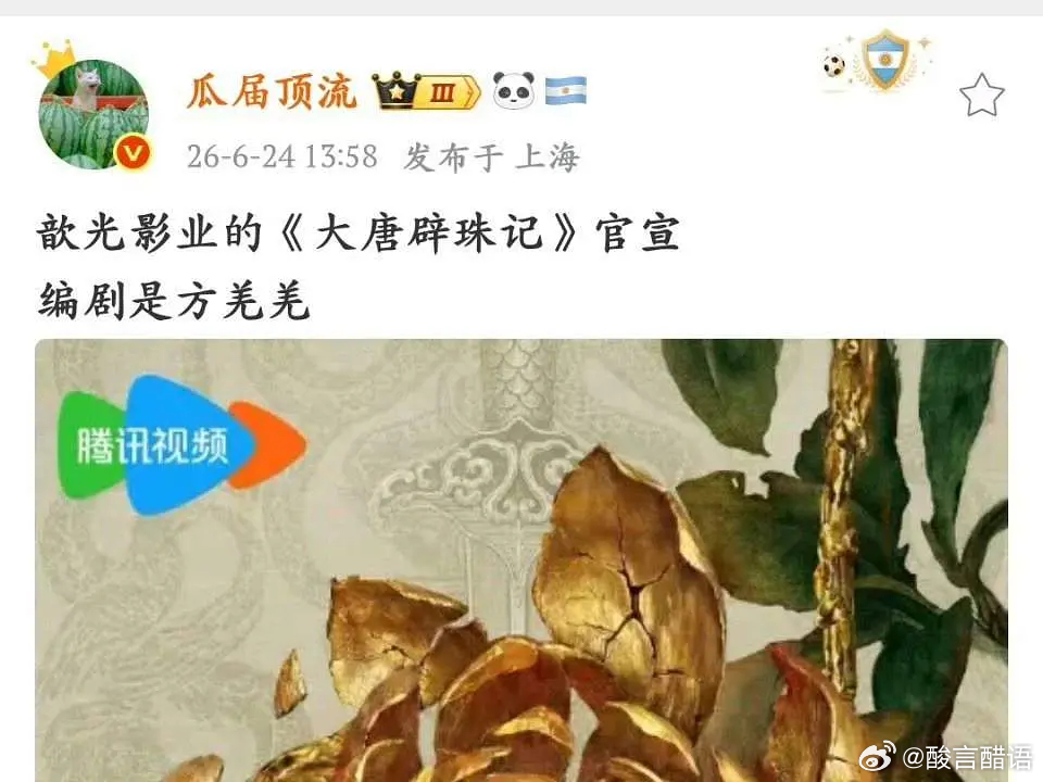 实话说这编剧很不咋地 