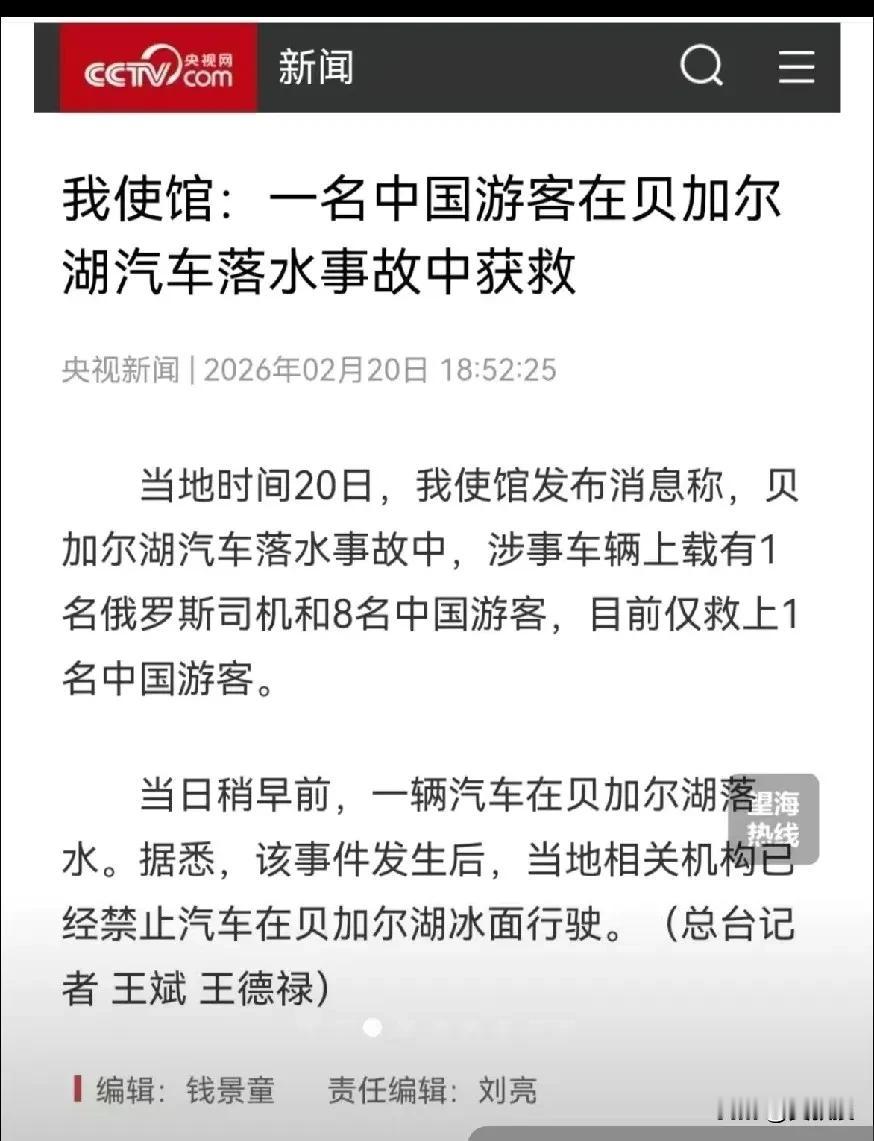 出境旅游有风险
需谨慎