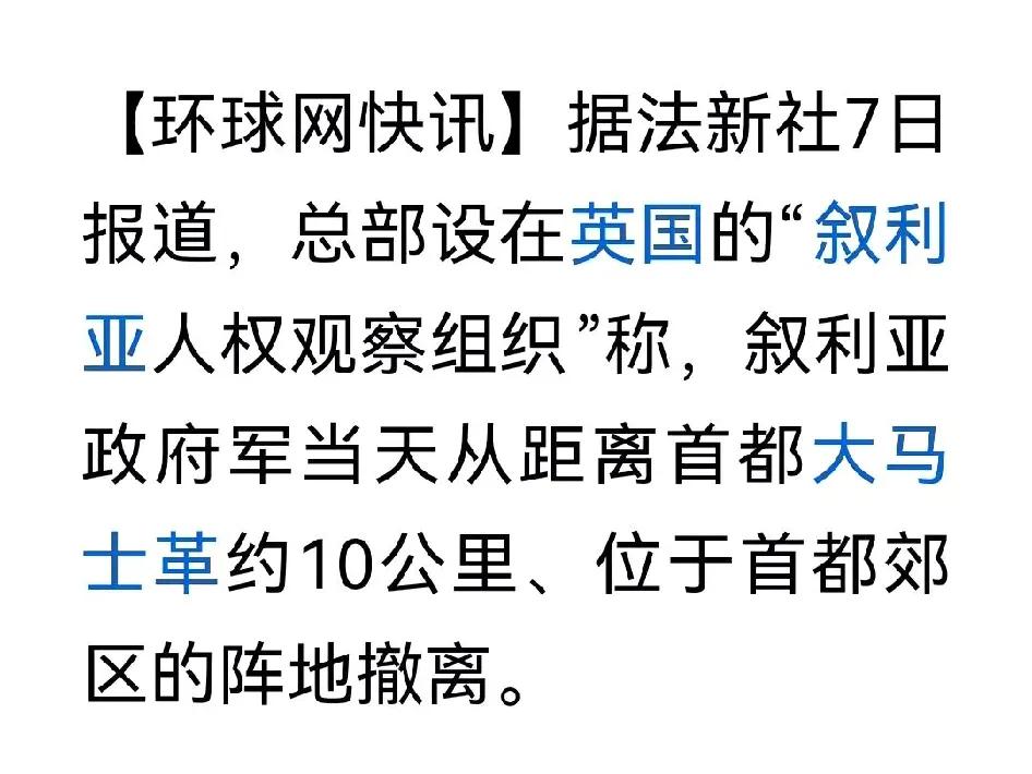 叙利亚反抗军正在进攻霍姆斯，大马士革己经出現问题，巴沙尔政权时日不多。