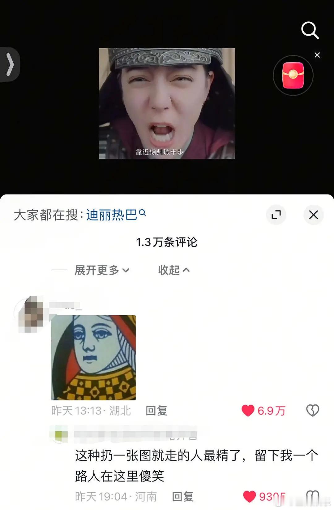 热巴这算不算黑🔥也算🔥 