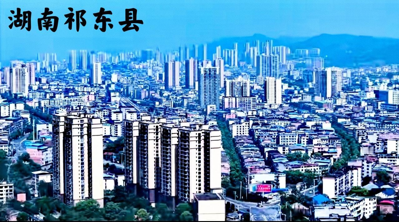大家有没有发现祁东这个县城？有的时候在用不同的角度去看祁东县的城建，确实还算得上
