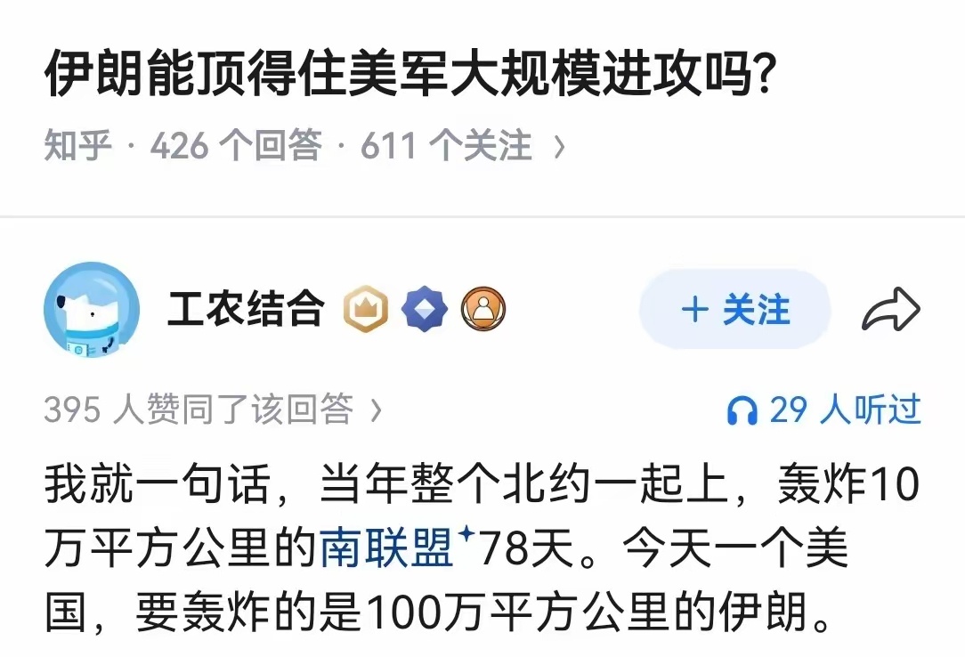 伊朗能顶得住美军大规模进攻吗?