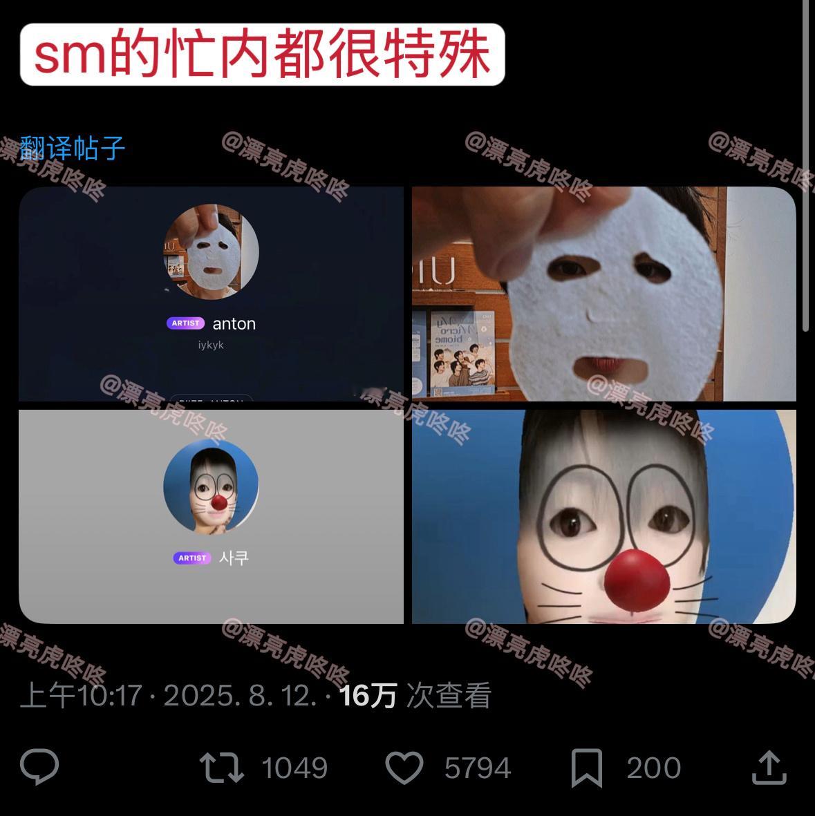 【twi】“sm的忙内都很特殊” ​​​