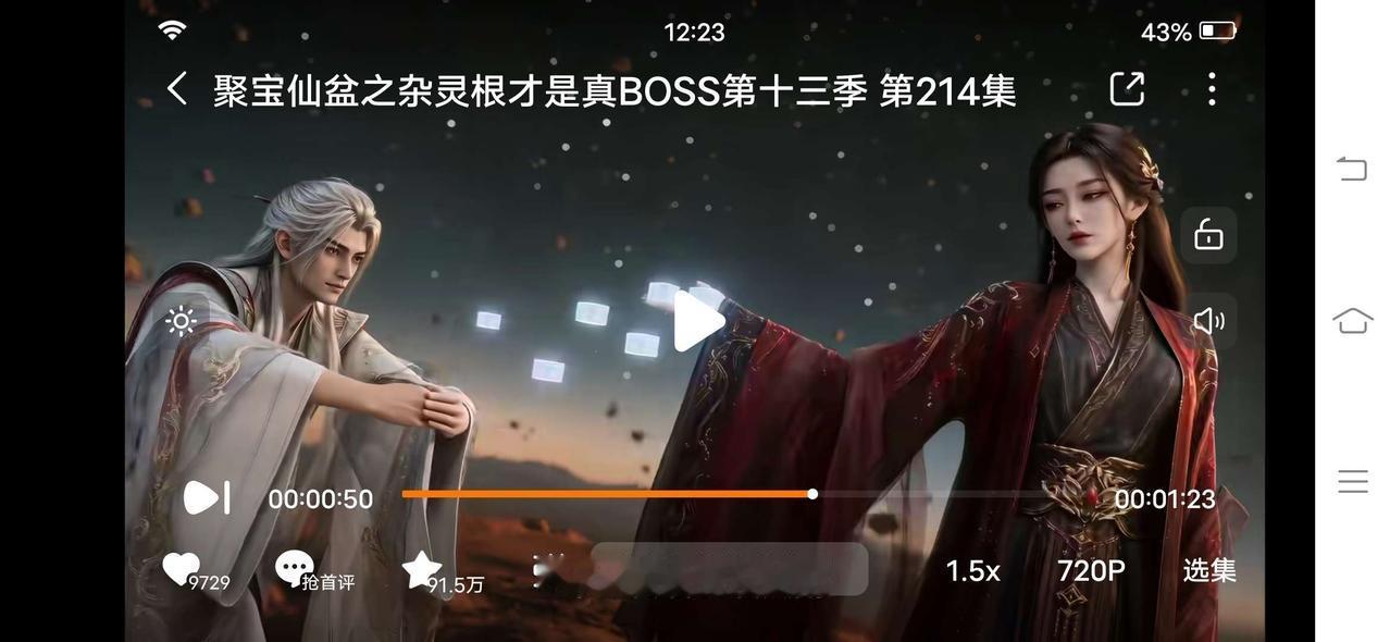 被AI漫剧迷的七荤八素，连着追《聚宝盆》追好几天了，真是一打开就放不下，不知不觉