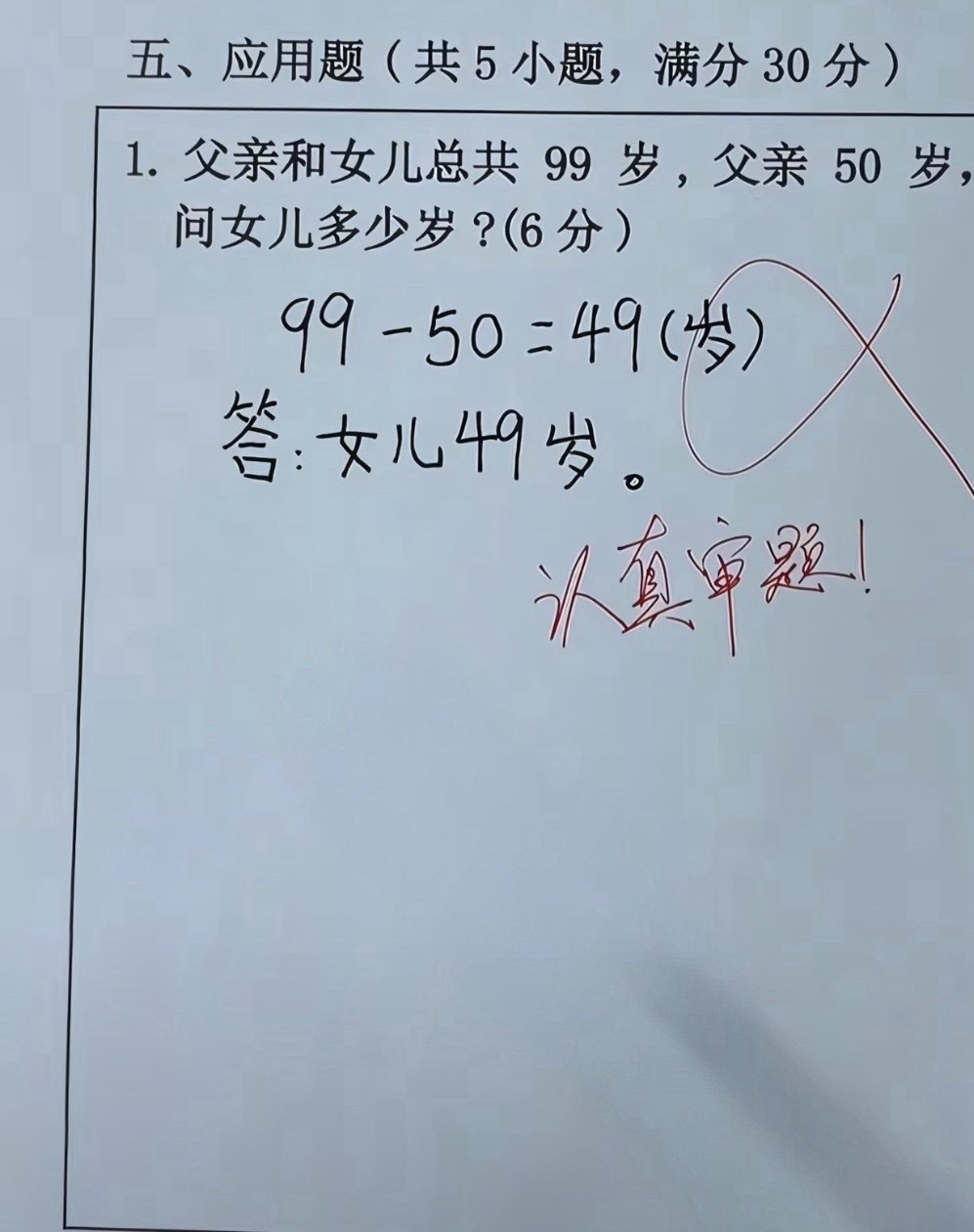 这道题怎么答？ 