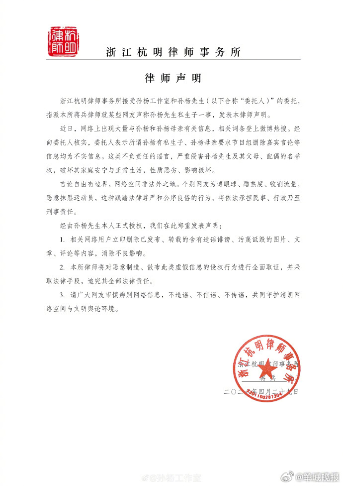 【#孙杨工作室辟谣私生子#】#孙杨夫妇录妻旅原因曝光孙杨 私生子传闻##曝孙杨私