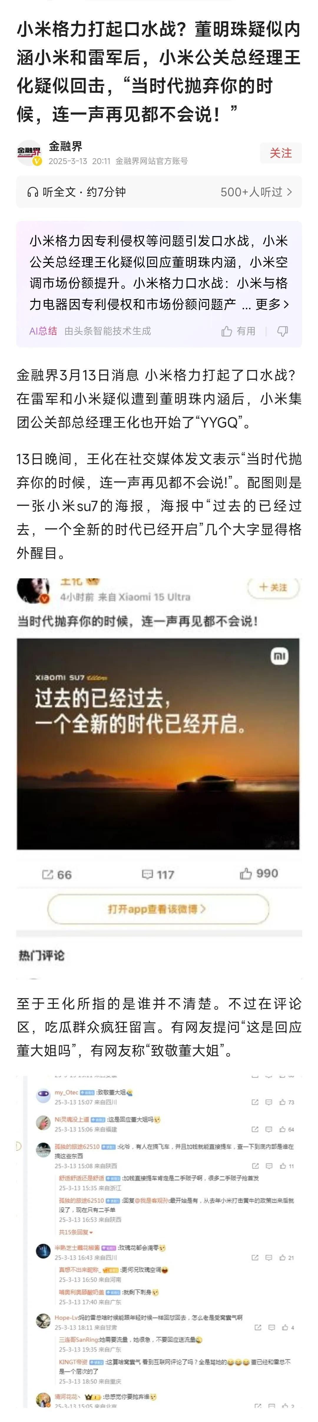 为什么这两家不能强强联合呢？内耗有啥好处？