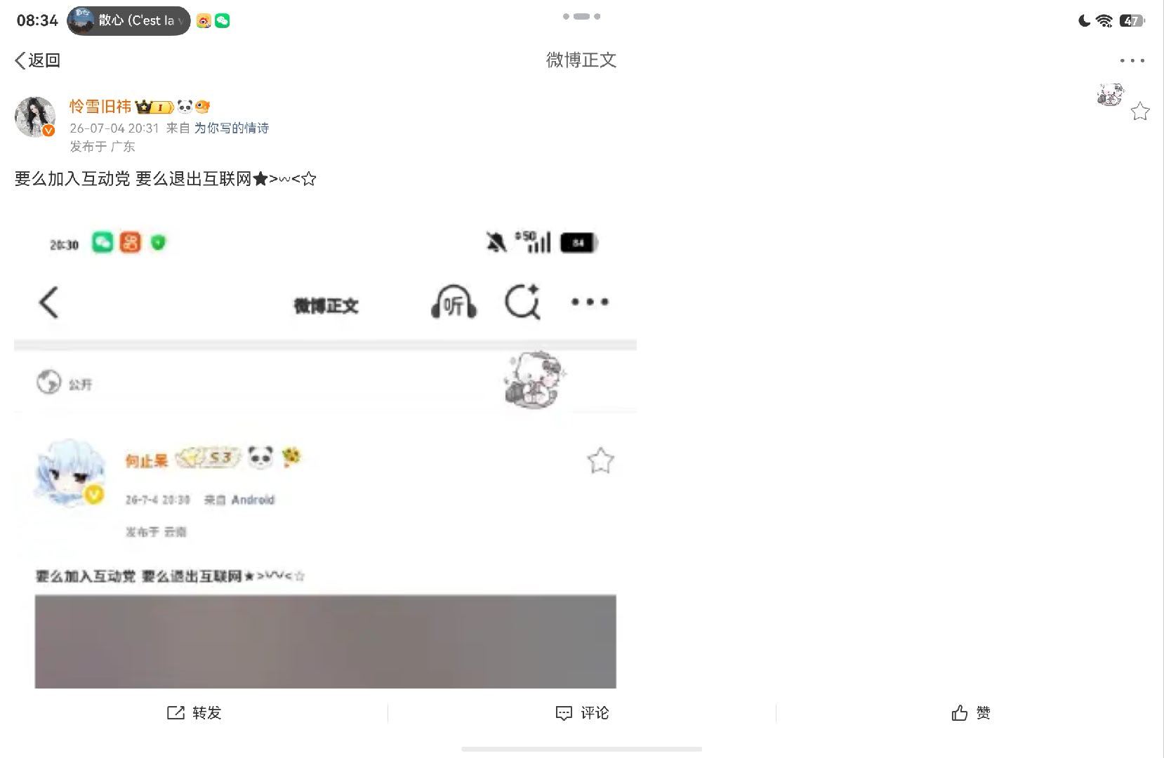 要么加入互动党 要么退出互联网★>𖥦<☆  