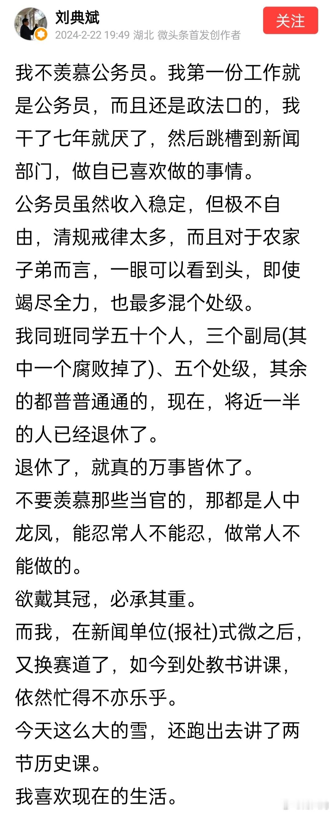 不管做什么工作，只要自己开心喜欢就是幸运的。 ​​​