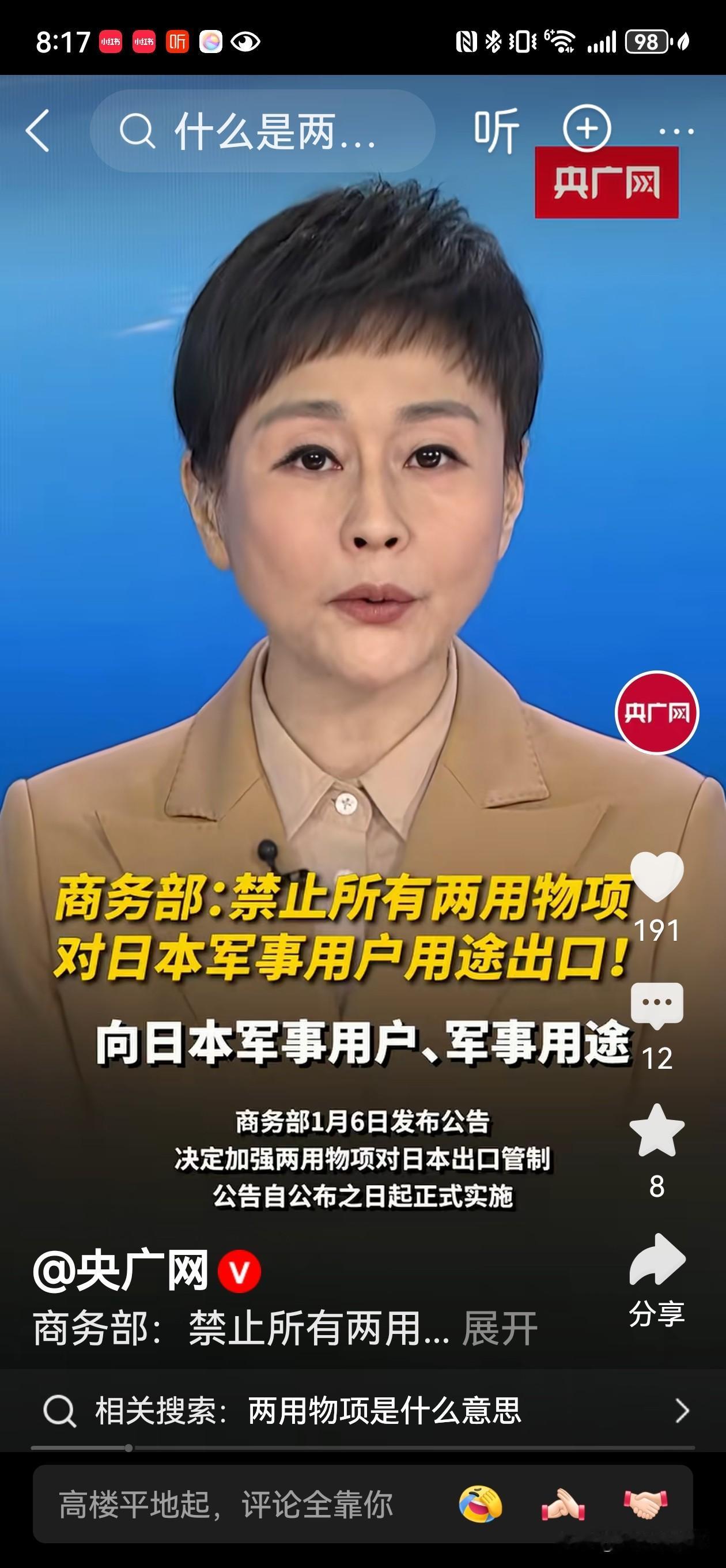 掐死穴！新年伊始中方一剑封死日本军工命门！小日子不再装死出来抗议，还要求中方撤回