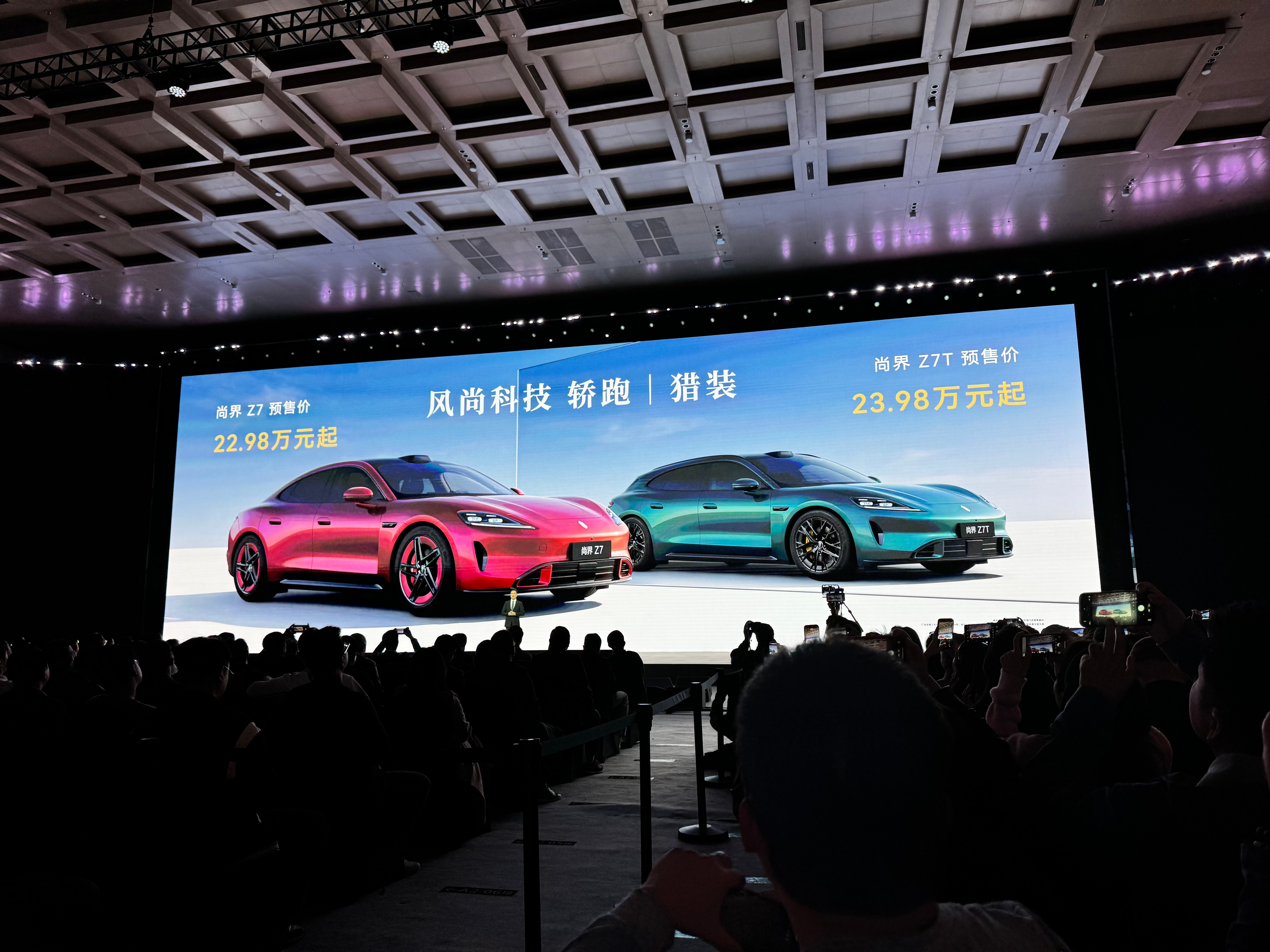 尚界Z7价格来了，比小米全新SU7……贵了1万？这是预售价格，正式发售的时候不知