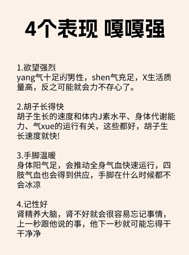 另一半肾气是否充足，从这些地方能看出来