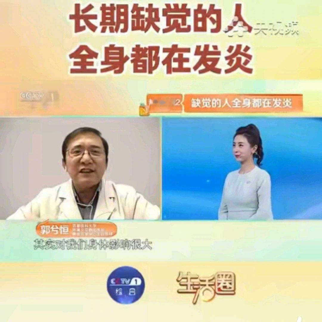 长期缺觉正在你体内引发“炎症风暴”！这不是危言耸听，而是免疫系统持续失衡导致的全