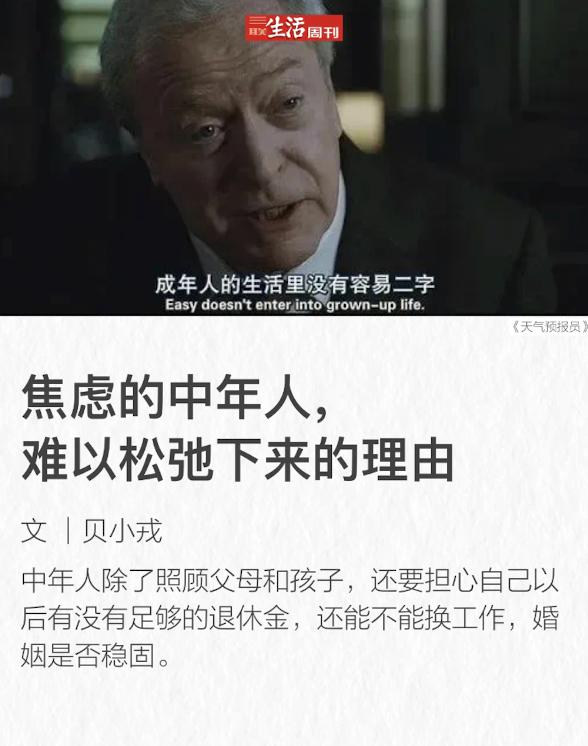 中年人囤保险上瘾？这真不是跟风，而是赌不起！

过去一年，中年人开始扎堆买保险，