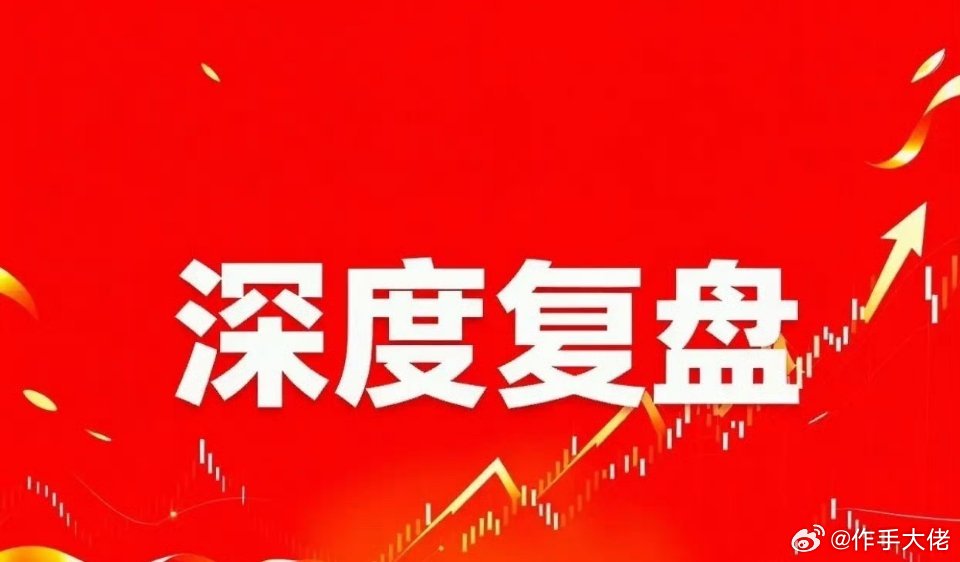深度复盘，这三只标的值得关注：1、海目星国内激光自动化装备平台龙头，核心亮点：锂