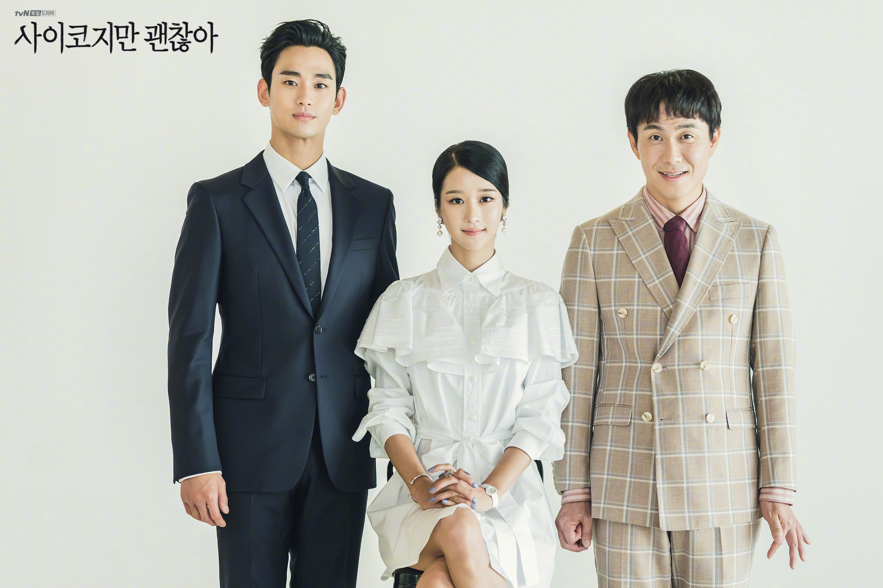 韩剧回顾 虽然是精神病但没关系 首播5周年主演：金秀贤、徐睿知、吴政世、朴珪瑛、
