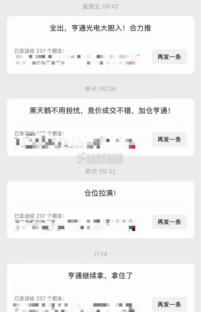 别人恐惧我贪婪，别人贪婪我更贪婪！大胆买入系列请大胆买入！早点加入，早点开悟！ 