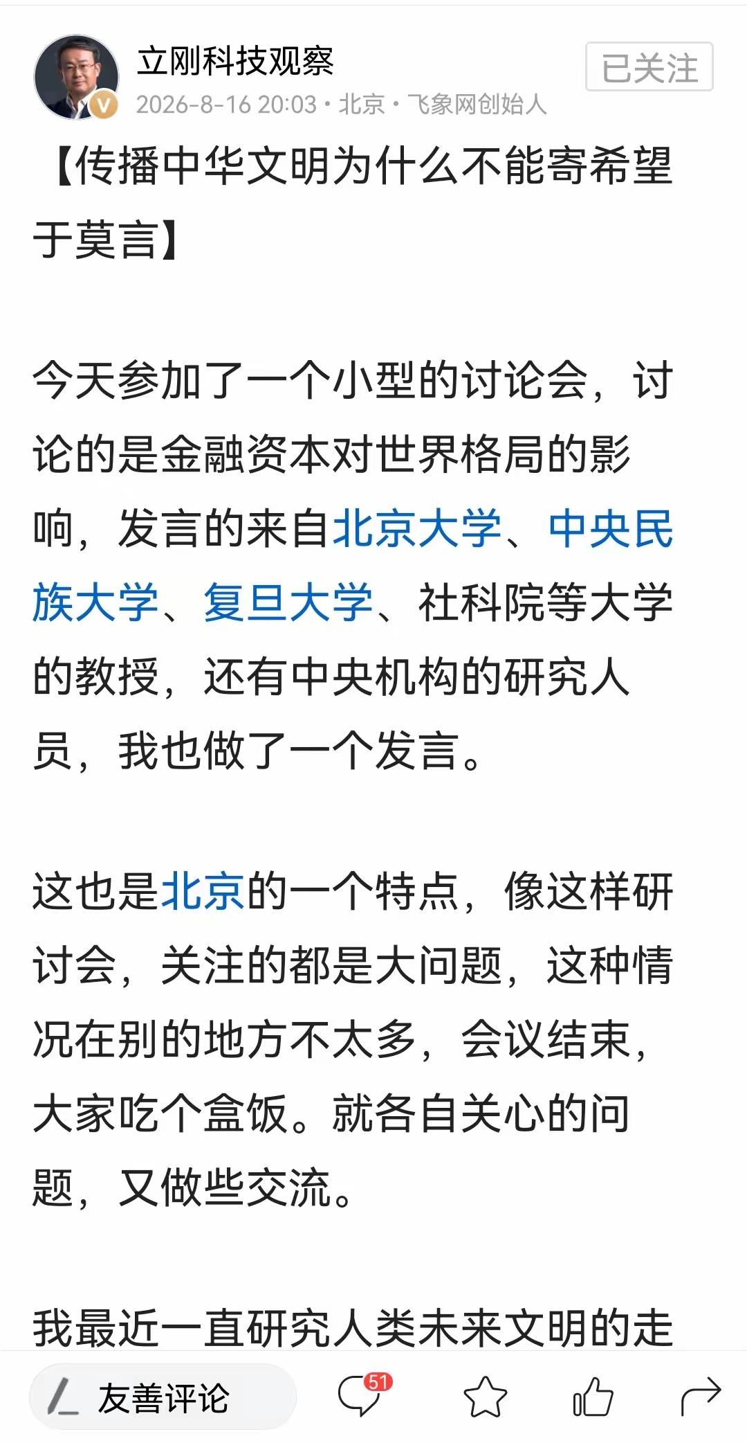 项立刚这番观点，值得静下心好好思考。不少创作者写作的标尺，优先迎合海外审美，忽略