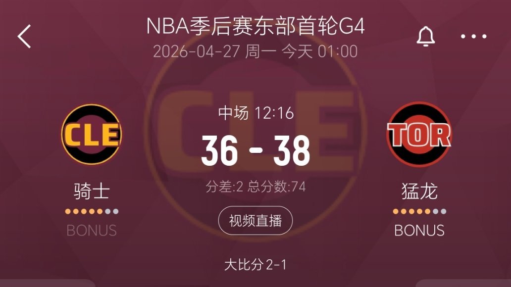 太难看了！！！你还能指望猛龙整场三分都投的跟上半场一样？骑士vs猛龙nba季后赛