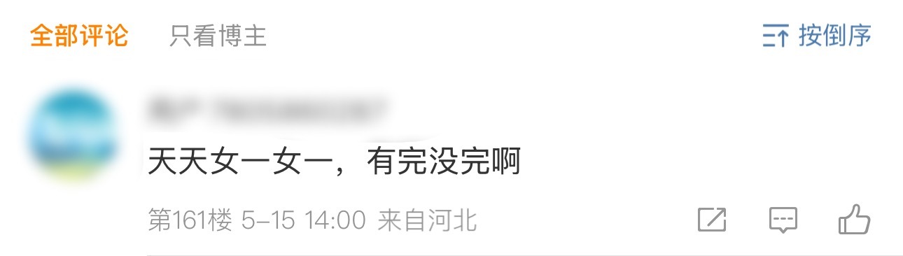 《天天女一女一，有完没完啊》没完！没完没了了！皮裤粉支棱起来！邓紫棋华女一❗️邓