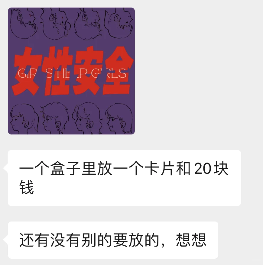 妈妈帮我打包的漫展物料是 安全卫生巾🥺
