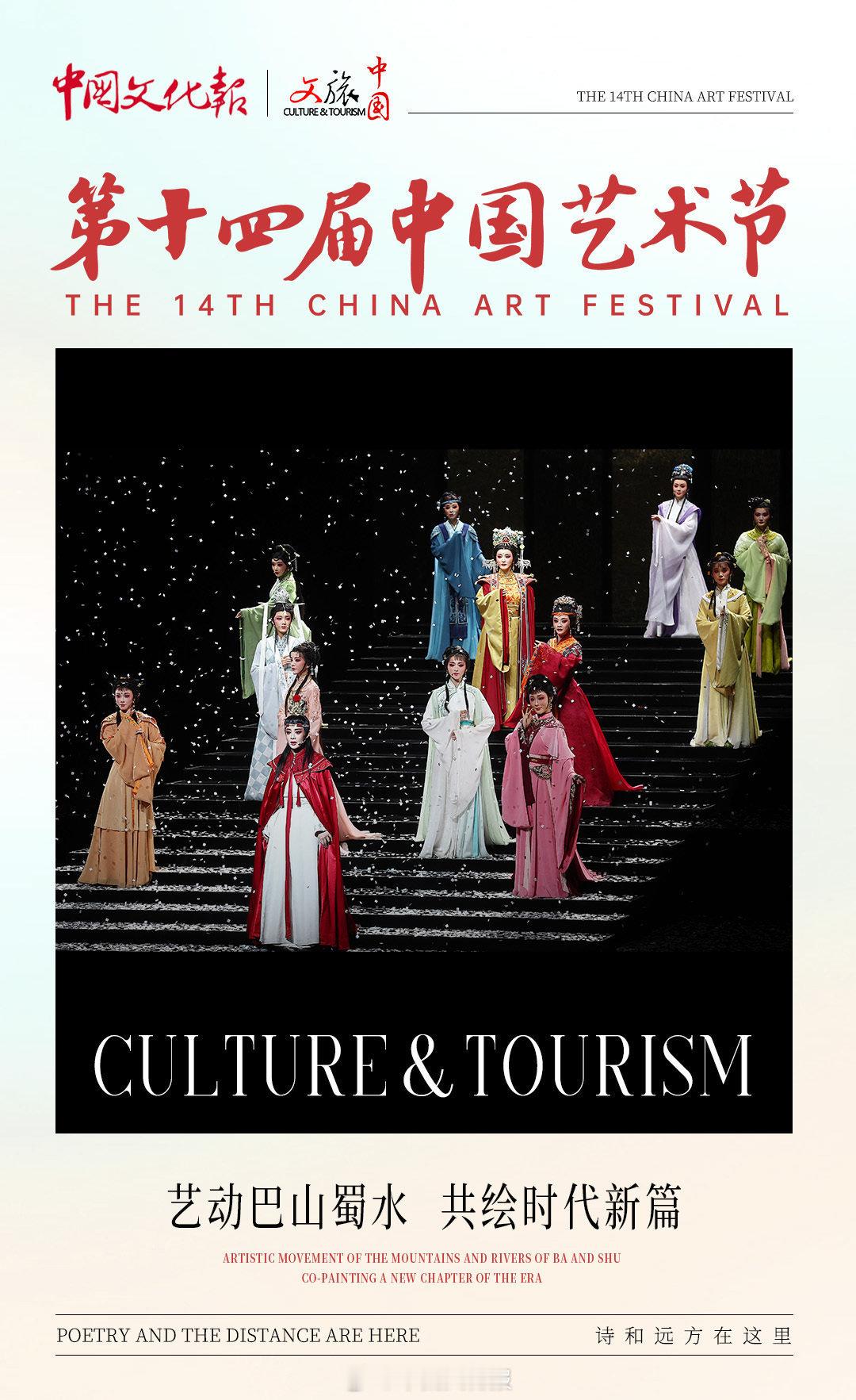 陈丽君登文旅中国艺术封面陈丽君主演的越剧《我的大观园》于2025年10月亮相第十