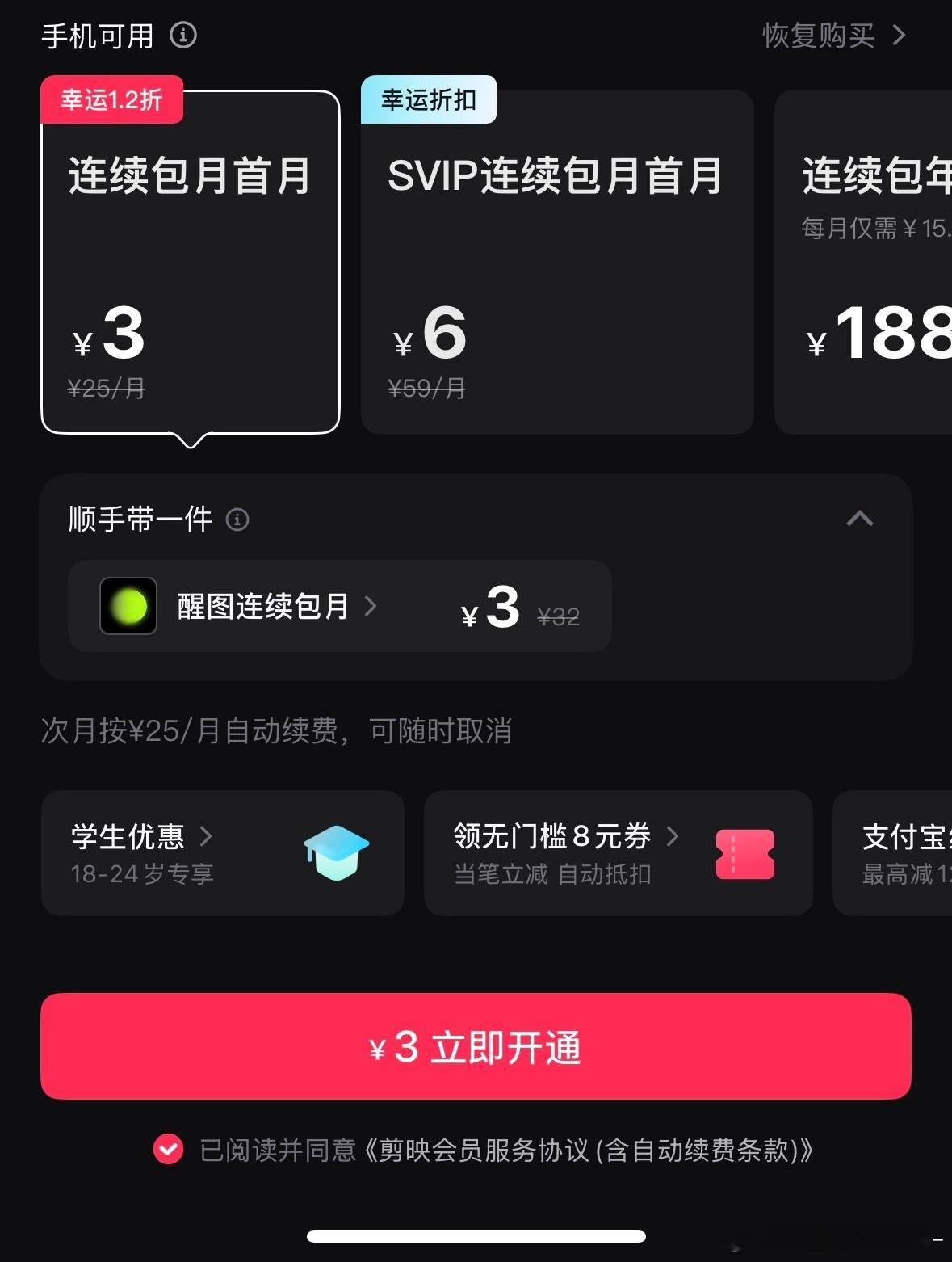 为了回本这三块钱 我会把我所有视频都剪出来的🥲 ​​​