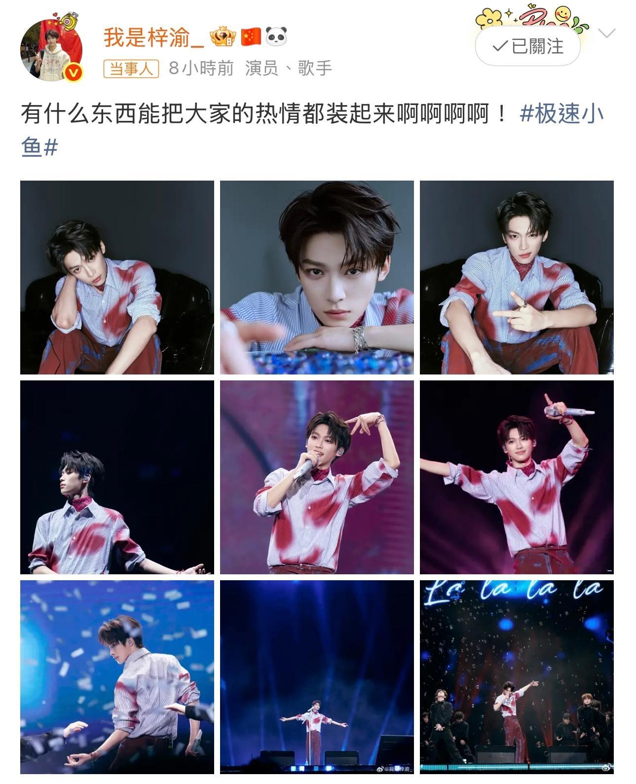梓渝晒太湖湾音乐节舞台照梓渝晒太湖湾音乐节舞台照，配文：“有什么东西能把大家的热
