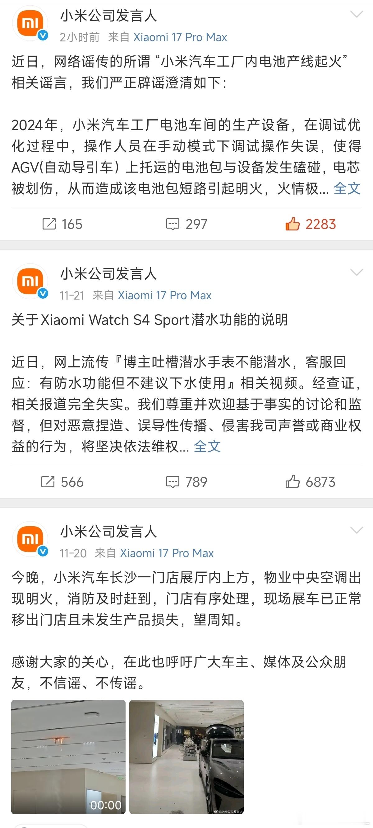 我记得前段时间你们还吐槽小米像个‘无能的丈夫’，我看最近怎么和吃了什么药似的～嗯