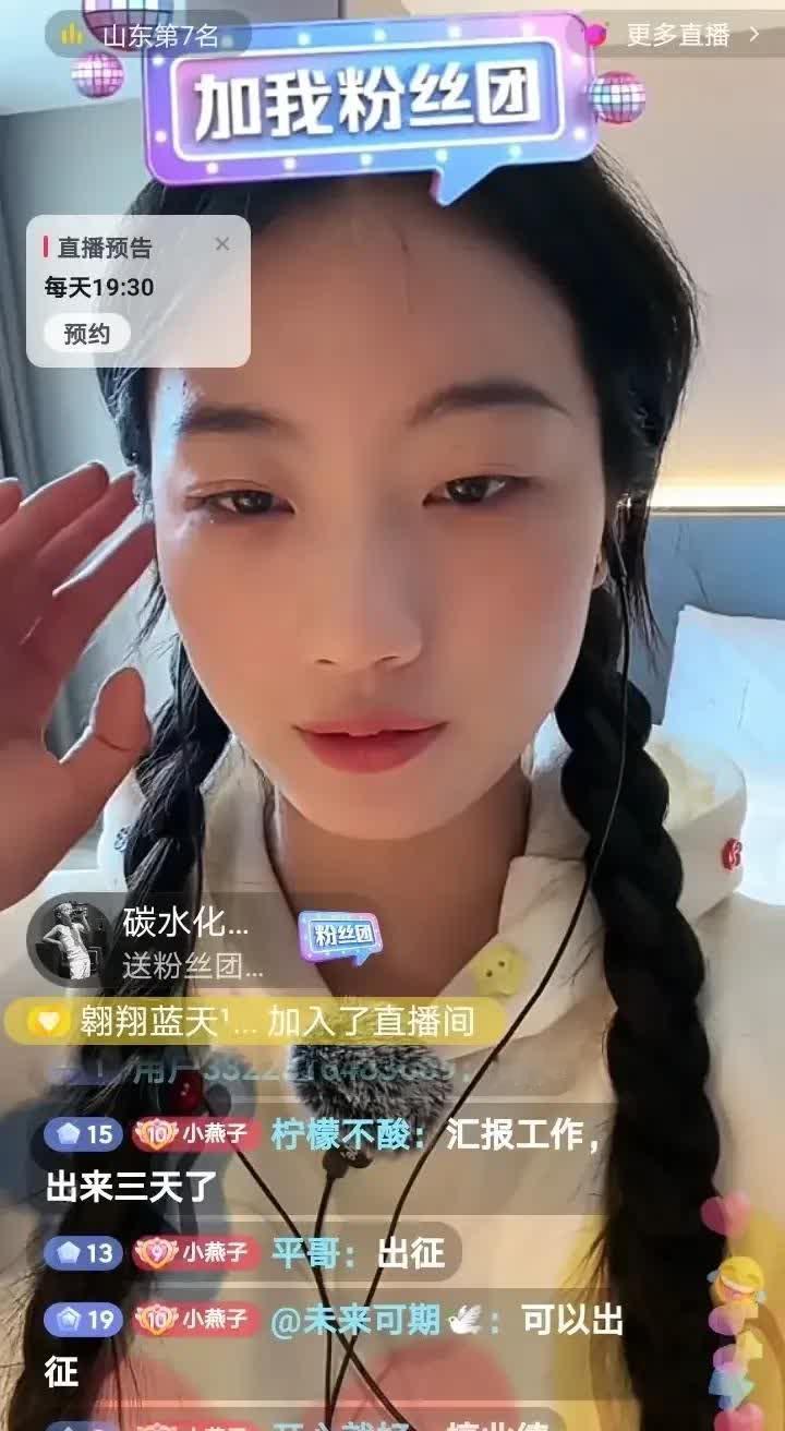 经过观看网红大咖倪海杉的直播，得知前两天她说准备邀请女助理燕子的父亲来上海，同时