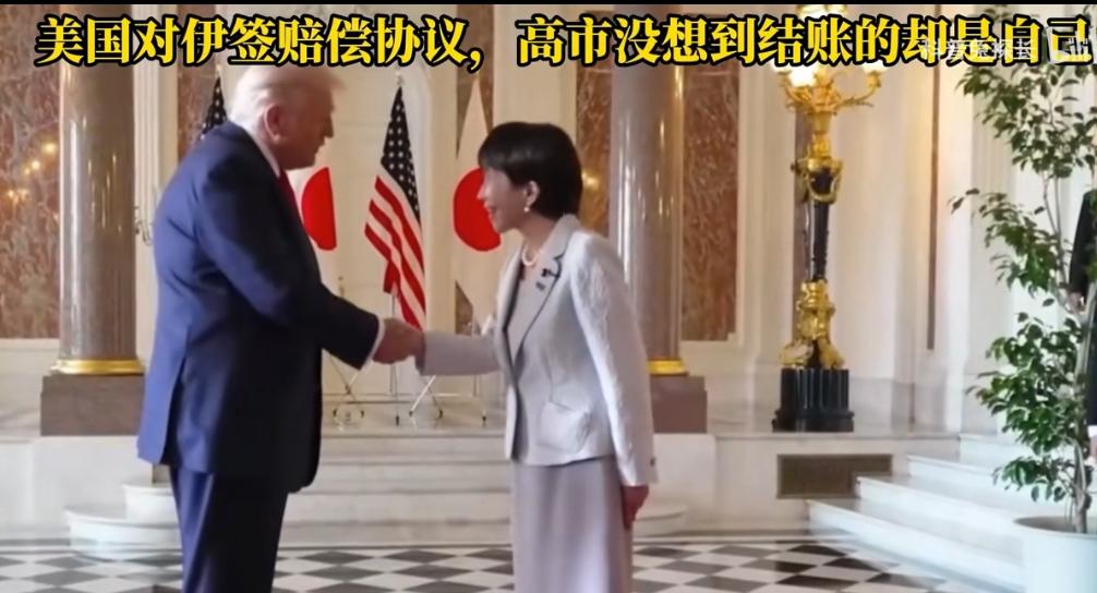 美国赔偿伊朗，日本买单
        这事听着像段子，但确实发生了。翻译翻译就
