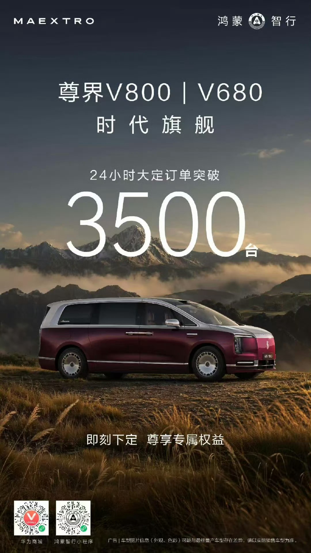 某种意义上，尊界V800是乘用车史上第一款超豪华MPV 