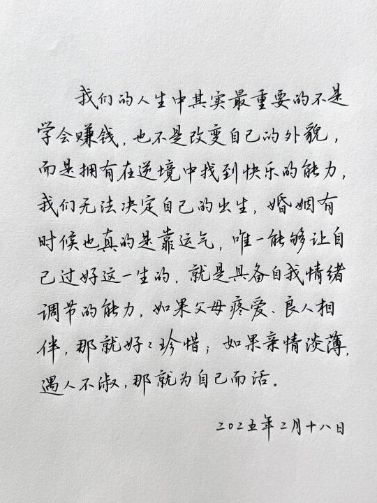 最近看到的很有意思的一段话