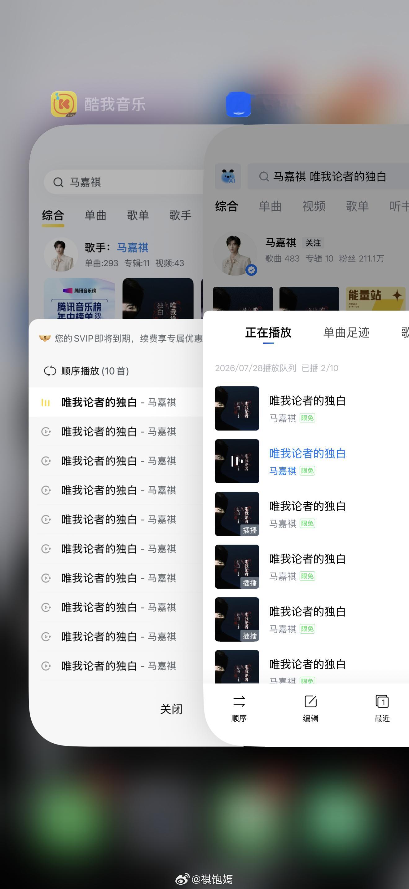 继续继续 q音在找朋友帮忙买音乐推 