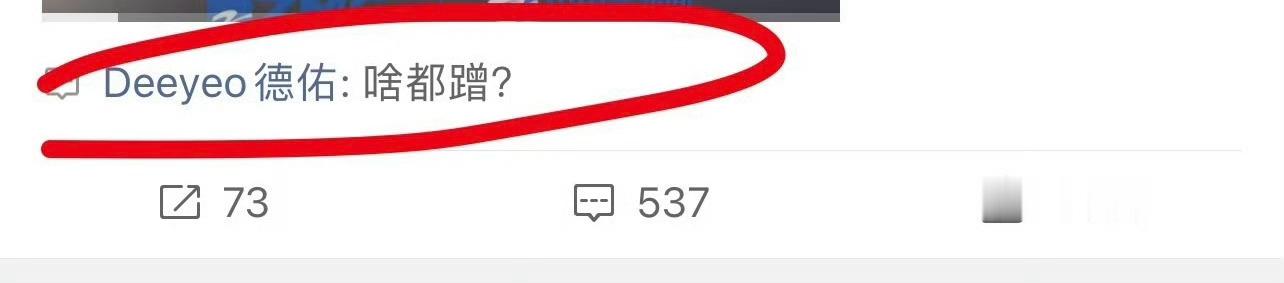 德佑，我家的纸就只用你家的了 
