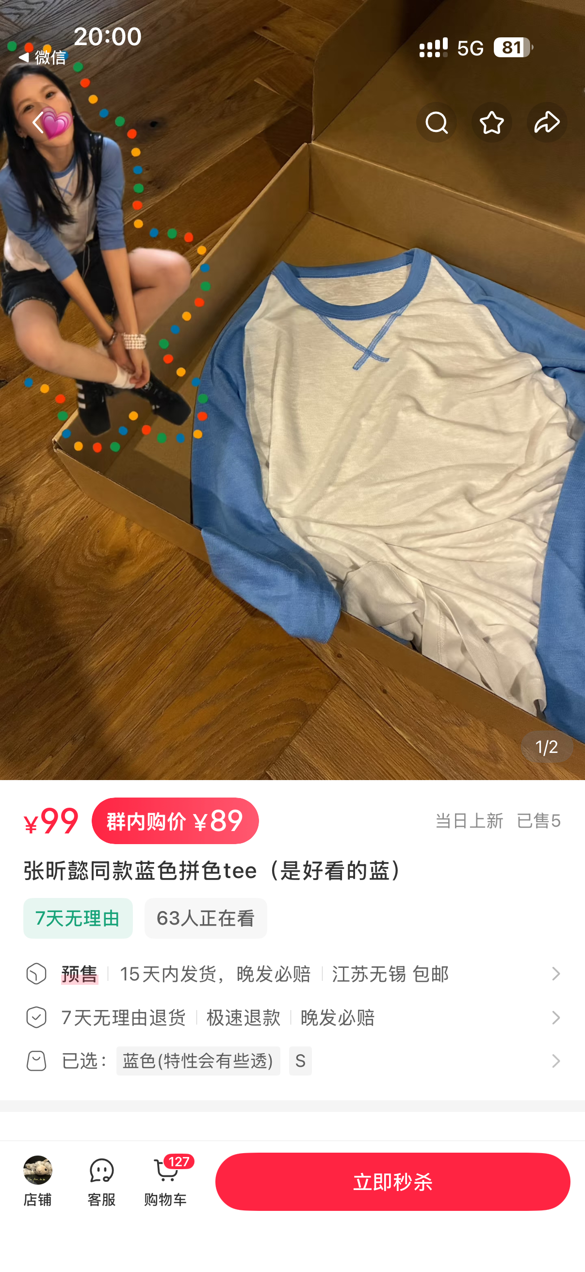 准时购买毛毛咩咩嘿嘿 