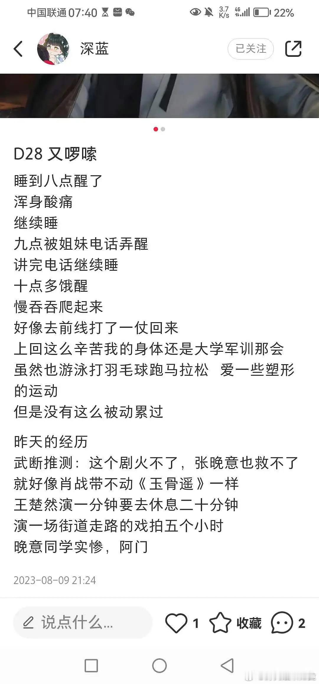 能让杂志工作人员实名下场吐槽人品的明星，王楚然绝对是独一份了 ​​​