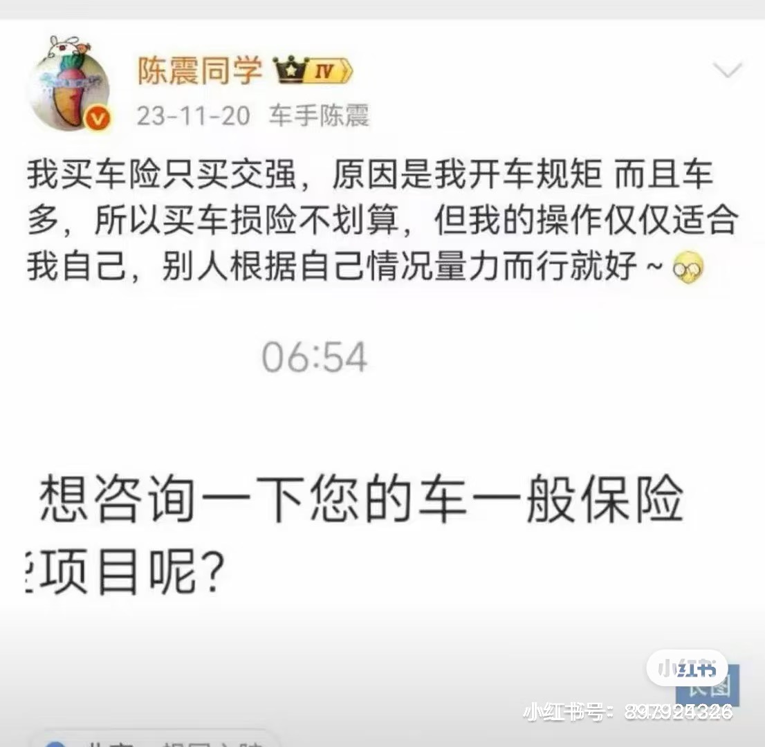 我的车也不买自己车损的商业险，但我开车规矩[doge]（而且车不值钱） ​​​